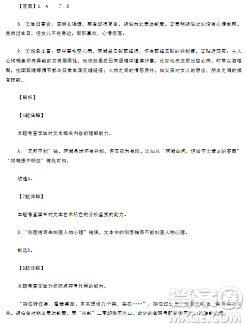 湖北省云学新高考联盟学校2023-2024学年高二10月联考语文试题答案 湖北省云学新高考联盟学校2023-2024学年高二10月联考语文试题答案