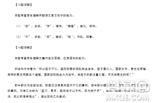 湖北省云学新高考联盟学校2023-2024学年高二10月联考语文试题答案