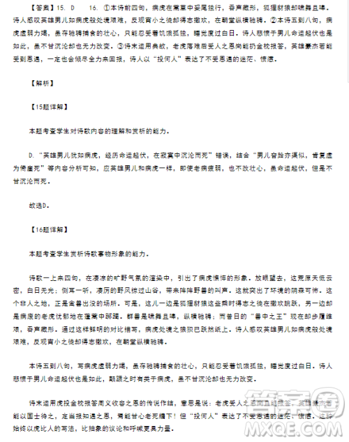 湖北省云学新高考联盟学校2023-2024学年高二10月联考语文试题答案 湖北省云学新高考联盟学校2023-2024学年高二10月联考语文试题答案