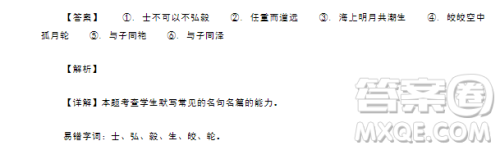 湖北省云学新高考联盟学校2023-2024学年高二10月联考语文试题答案