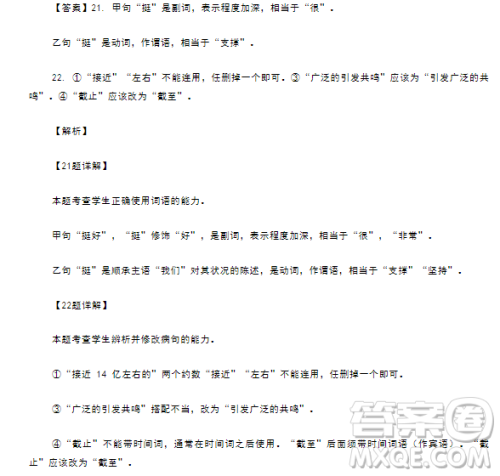 湖北省云学新高考联盟学校2023-2024学年高二10月联考语文试题答案