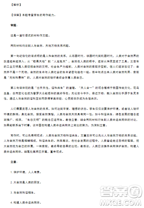 湖北省云学新高考联盟学校2023-2024学年高二10月联考语文试题答案 湖北省云学新高考联盟学校2023-2024学年高二10月联考语文试题答案