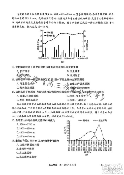 湛江市2024届高三10月调研测试24-105C地理试卷答案 湛江市2024届高三10月调研测试24-105C地理试卷答案