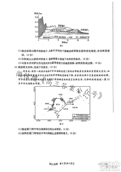 湛江市2024届高三10月调研测试24-105C地理试卷答案 湛江市2024届高三10月调研测试24-105C地理试卷答案