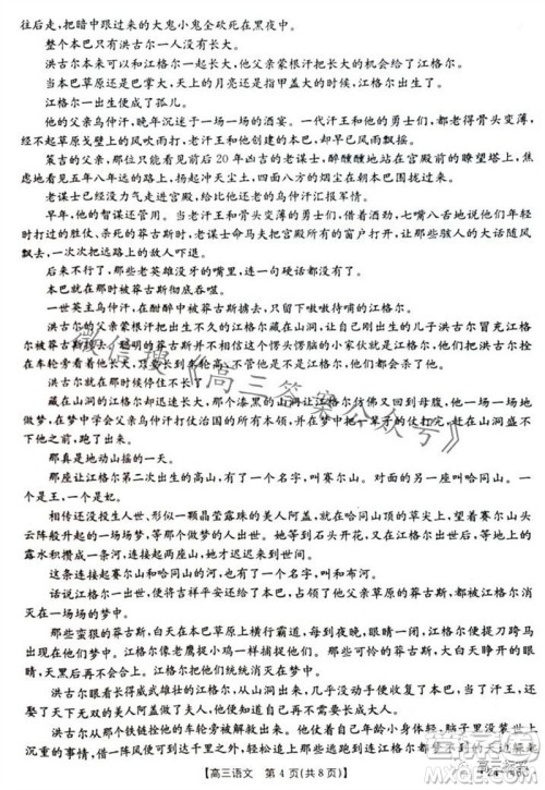 2024届新疆金太阳联考高三10月30日24-46C语文试卷答案 2024届新疆金太阳联考高三10月30日24-46C语文试卷答案