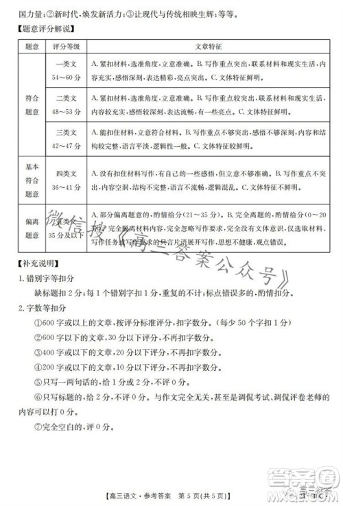 2024届新疆金太阳联考高三10月30日24-46C语文试卷答案 2024届新疆金太阳联考高三10月30日24-46C语文试卷答案