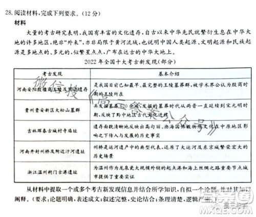 2024届新疆金太阳联考高三10月30日24-46C历史试卷答案 2024届新疆金太阳联考高三10月30日24-46C历史试卷答案