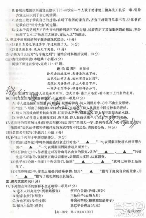 2024届河北高三10月份质检联盟期中考试24-116C语文试卷答案 2024届河北高三10月份质检联盟期中考试24-116C语文试卷答案