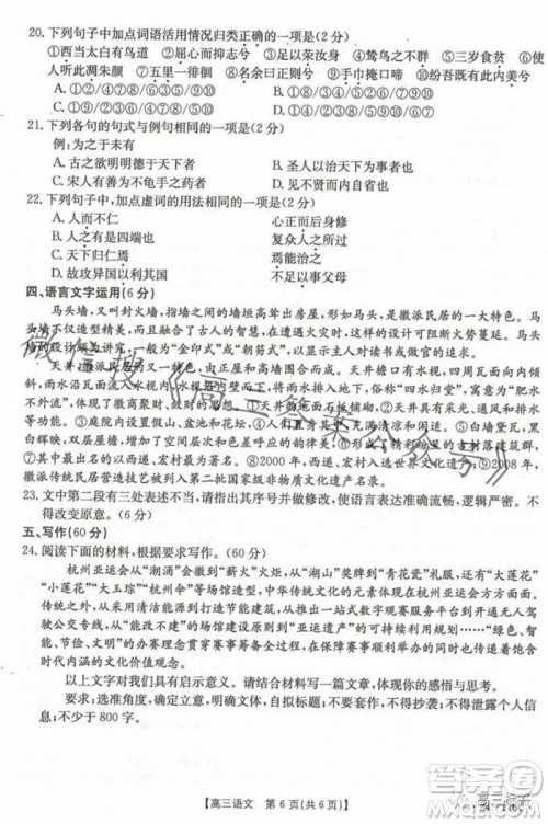 2024届河北高三10月份质检联盟期中考试24-116C语文试卷答案 2024届河北高三10月份质检联盟期中考试24-116C语文试卷答案