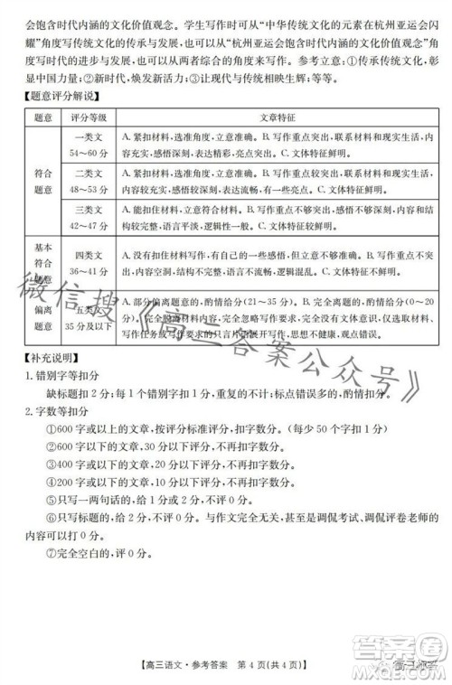 2024届河北高三10月份质检联盟期中考试24-116C语文试卷答案 2024届河北高三10月份质检联盟期中考试24-116C语文试卷答案