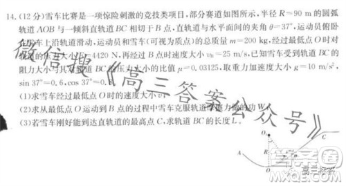 2024届河北高三10月份质检联盟期中考试24-116C物理试卷答案 2024届河北高三10月份质检联盟期中考试24-116C物理试卷答案