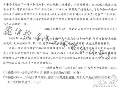 2024届河北高三10月份质检联盟期中考试24-116C历史试卷答案 2024届河北高三10月份质检联盟期中考试24-116C历史试卷答案