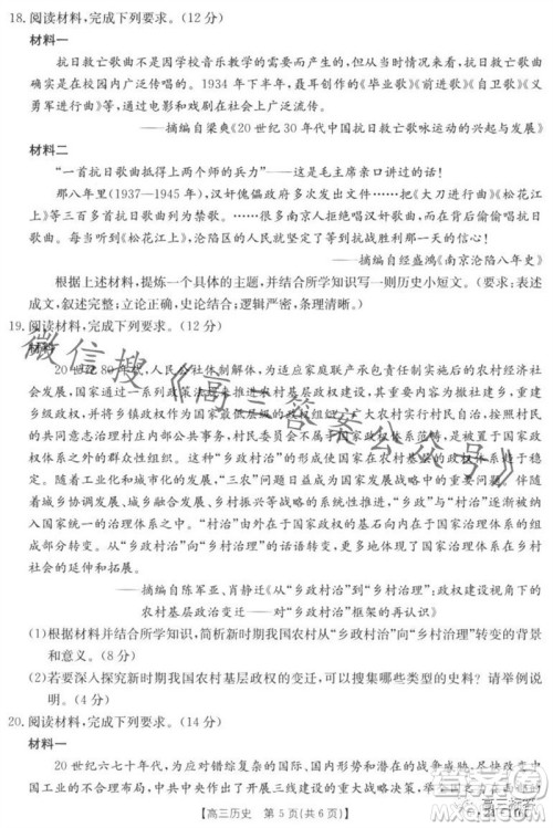 2024届河北高三10月份质检联盟期中考试24-116C历史试卷答案 2024届河北高三10月份质检联盟期中考试24-116C历史试卷答案