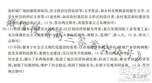 2024届河北高三10月份质检联盟期中考试24-116C历史试卷答案 2024届河北高三10月份质检联盟期中考试24-116C历史试卷答案