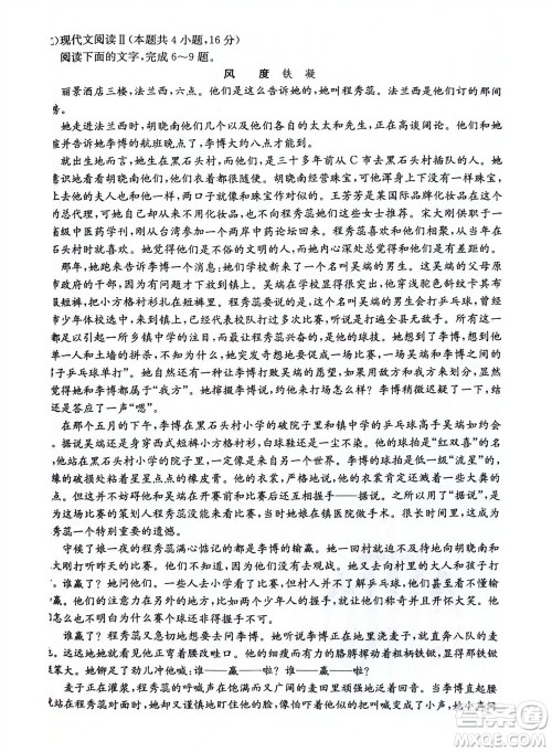 2024届贵州金太阳高三10月26日24-111C联考语文试卷答案 2024届贵州金太阳高三10月26日24-111C联考语文试卷答案