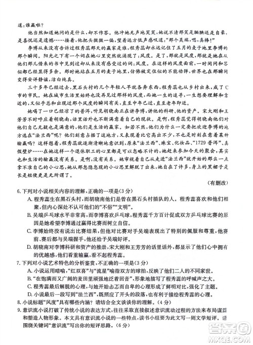 2024届贵州金太阳高三10月26日24-111C联考语文试卷答案 2024届贵州金太阳高三10月26日24-111C联考语文试卷答案