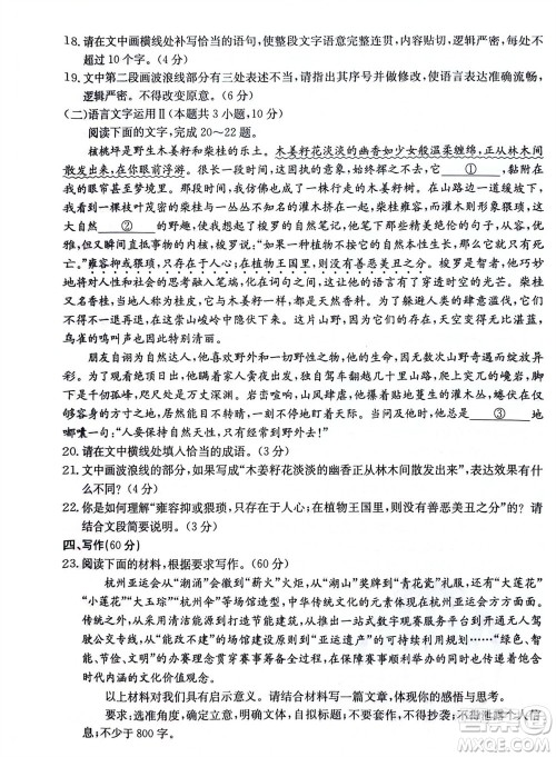 2024届贵州金太阳高三10月26日24-111C联考语文试卷答案 2024届贵州金太阳高三10月26日24-111C联考语文试卷答案