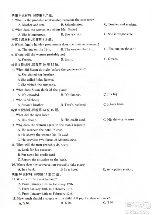 2024届贵州金太阳高三10月26日24-111C联考英语试卷答案 2024届贵州金太阳高三10月26日24-111C联考英语试卷答案