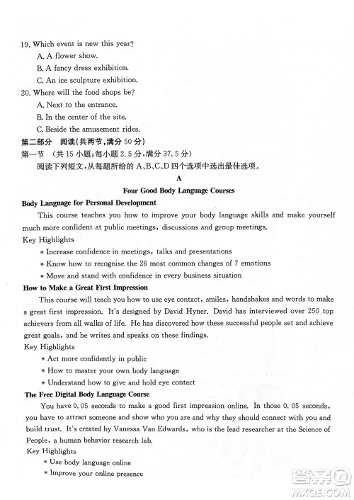 2024届贵州金太阳高三10月26日24-111C联考英语试卷答案 2024届贵州金太阳高三10月26日24-111C联考英语试卷答案