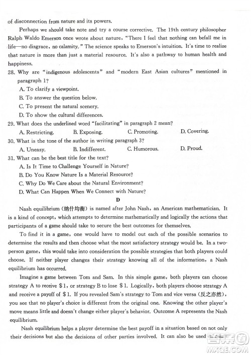2024届贵州金太阳高三10月26日24-111C联考英语试卷答案 2024届贵州金太阳高三10月26日24-111C联考英语试卷答案