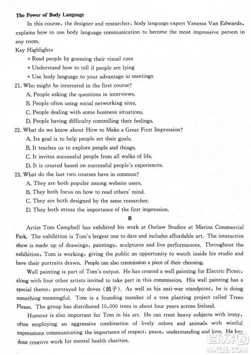 2024届贵州金太阳高三10月26日24-111C联考英语试卷答案 2024届贵州金太阳高三10月26日24-111C联考英语试卷答案