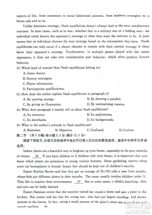 2024届贵州金太阳高三10月26日24-111C联考英语试卷答案 2024届贵州金太阳高三10月26日24-111C联考英语试卷答案