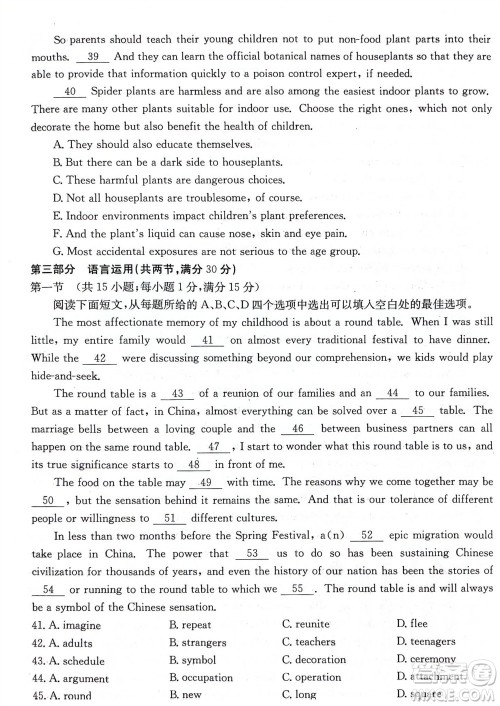 2024届贵州金太阳高三10月26日24-111C联考英语试卷答案 2024届贵州金太阳高三10月26日24-111C联考英语试卷答案