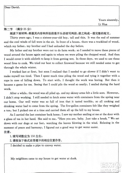 2024届贵州金太阳高三10月26日24-111C联考英语试卷答案 2024届贵州金太阳高三10月26日24-111C联考英语试卷答案