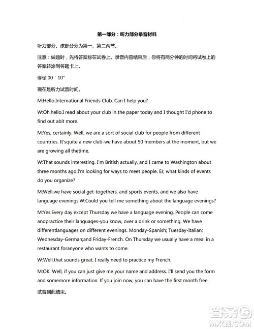 2024届贵州金太阳高三10月26日24-111C联考英语试卷答案 2024届贵州金太阳高三10月26日24-111C联考英语试卷答案