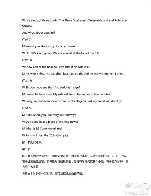 2024届贵州金太阳高三10月26日24-111C联考英语试卷答案 2024届贵州金太阳高三10月26日24-111C联考英语试卷答案