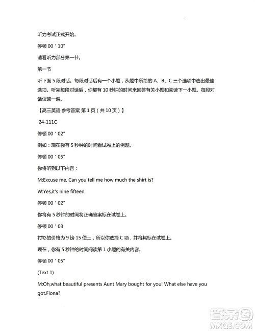 2024届贵州金太阳高三10月26日24-111C联考英语试卷答案 2024届贵州金太阳高三10月26日24-111C联考英语试卷答案