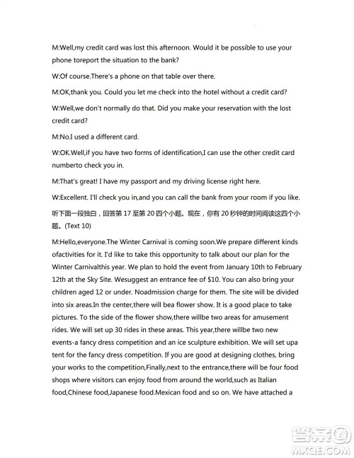 2024届贵州金太阳高三10月26日24-111C联考英语试卷答案 2024届贵州金太阳高三10月26日24-111C联考英语试卷答案