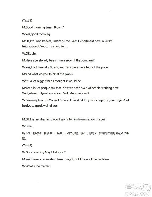 2024届贵州金太阳高三10月26日24-111C联考英语试卷答案 2024届贵州金太阳高三10月26日24-111C联考英语试卷答案