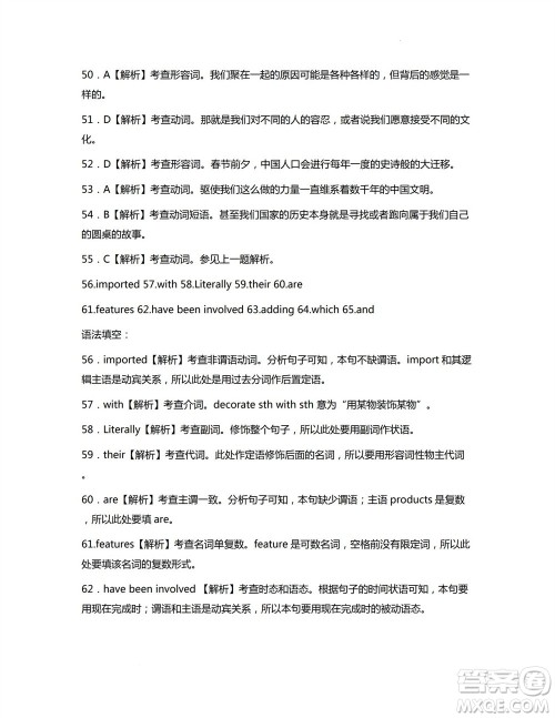 2024届贵州金太阳高三10月26日24-111C联考英语试卷答案 2024届贵州金太阳高三10月26日24-111C联考英语试卷答案