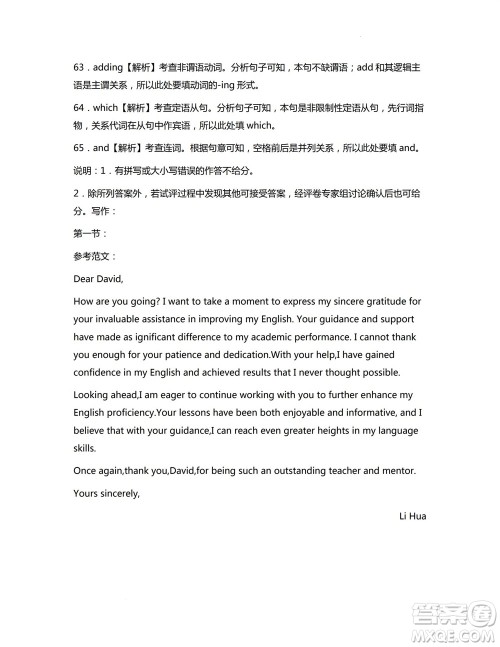 2024届贵州金太阳高三10月26日24-111C联考英语试卷答案 2024届贵州金太阳高三10月26日24-111C联考英语试卷答案