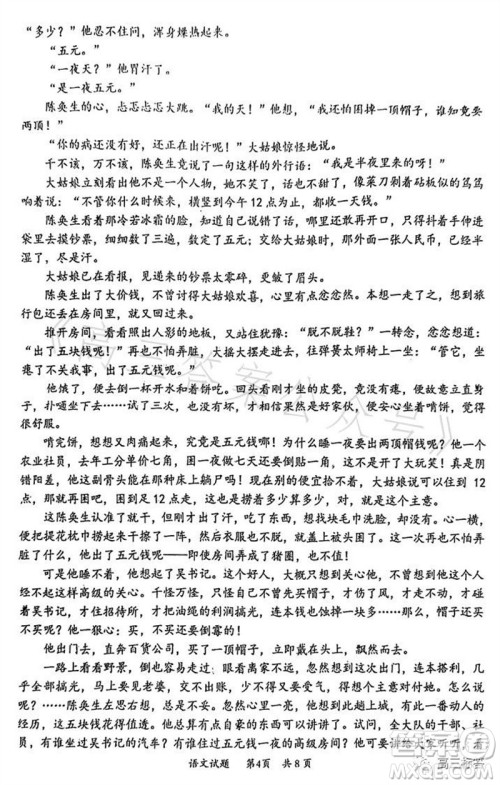 惠州市2024届高三第二次调研考试语文试题及答案 惠州市2024届高三第二次调研考试语文试题及答案