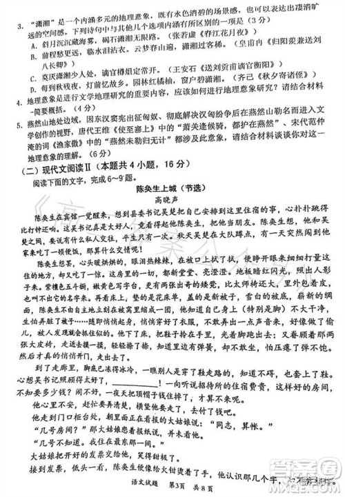 惠州市2024届高三第二次调研考试语文试题及答案 惠州市2024届高三第二次调研考试语文试题及答案