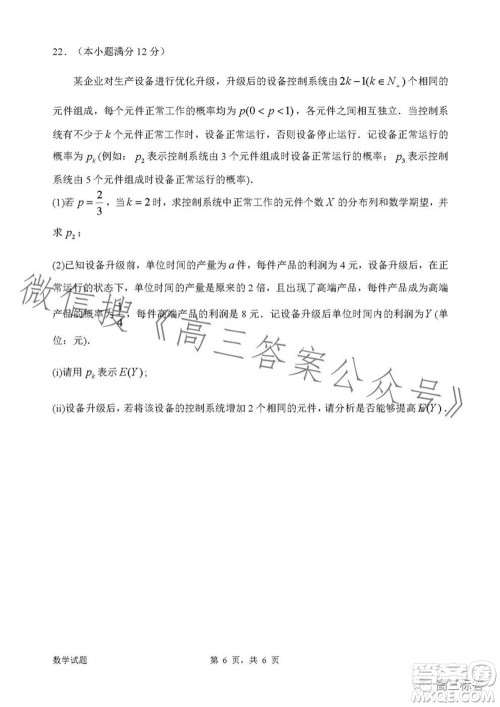 惠州市2024届高三第二次调研考试数学试题及答案 惠州市2024届高三第二次调研考试数学试题及答案