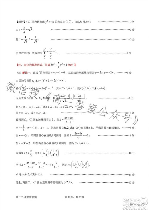 惠州市2024届高三第二次调研考试数学试题及答案 惠州市2024届高三第二次调研考试数学试题及答案
