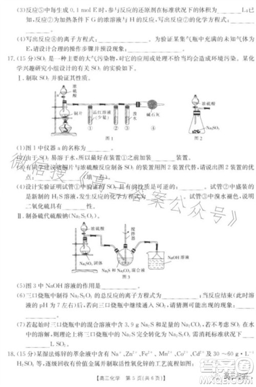 2024届河北高三10月份质检联盟期中考试24-116C化学试卷答案 2024届河北高三10月份质检联盟期中考试24-116C化学试卷答案