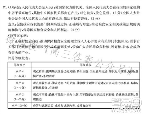 2024届河北高三10月份质检联盟期中考试24-116C政治试卷答案 2024届河北高三10月份质检联盟期中考试24-116C政治试卷答案