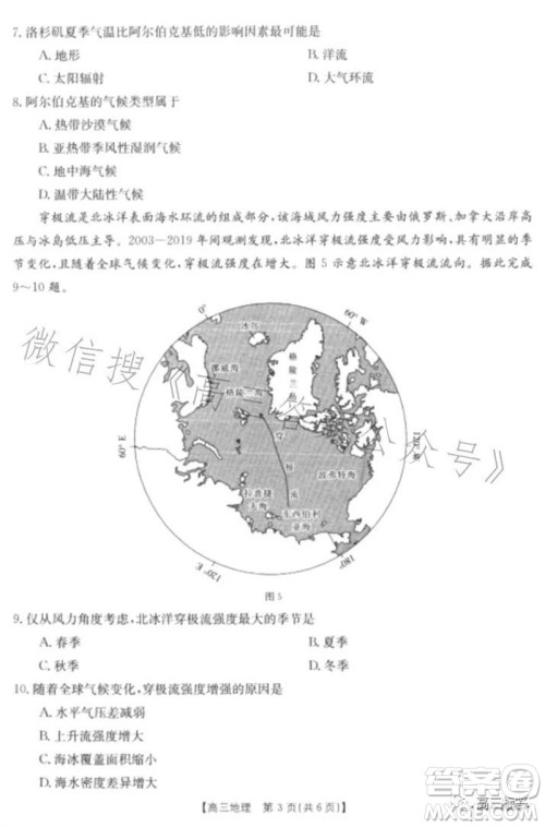 2024届河北高三10月份质检联盟期中考试24-116C地理试卷答案