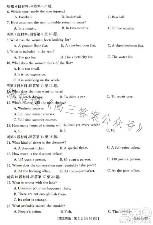 2024届新疆金太阳联考高三10月30日24-46C英语试卷答案