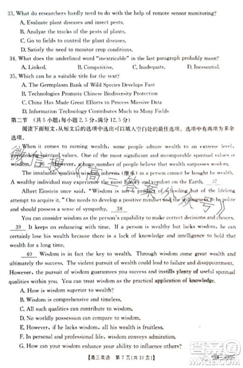 2024届新疆金太阳联考高三10月30日24-46C英语试卷答案