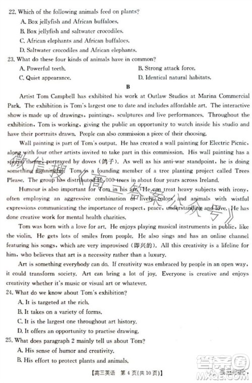 2024届新疆金太阳联考高三10月30日24-46C英语试卷答案