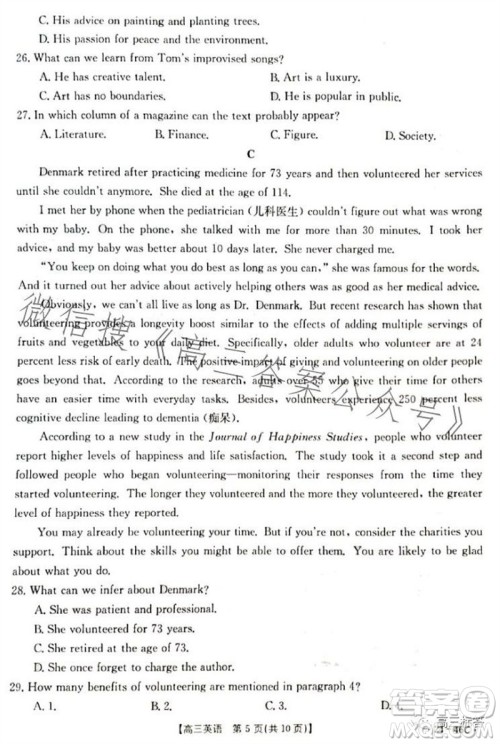 2024届新疆金太阳联考高三10月30日24-46C英语试卷答案