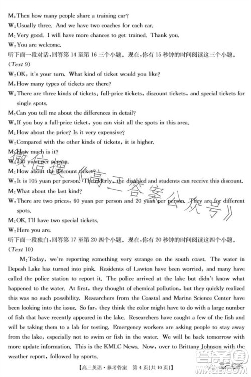 2024届新疆金太阳联考高三10月30日24-46C英语试卷答案