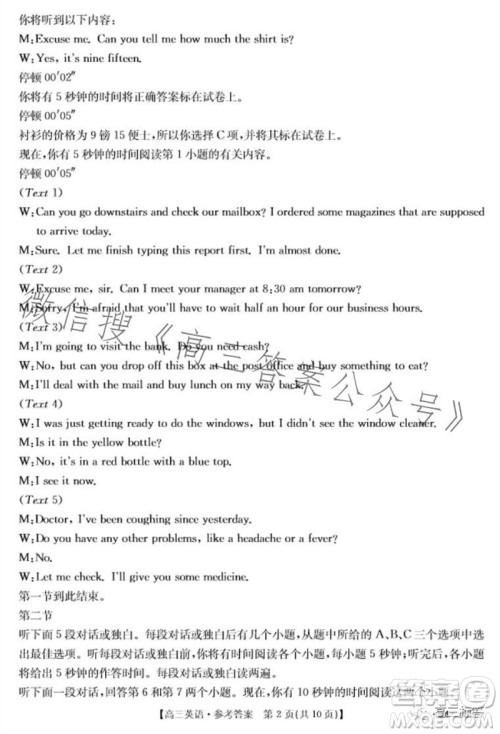2024届新疆金太阳联考高三10月30日24-46C英语试卷答案