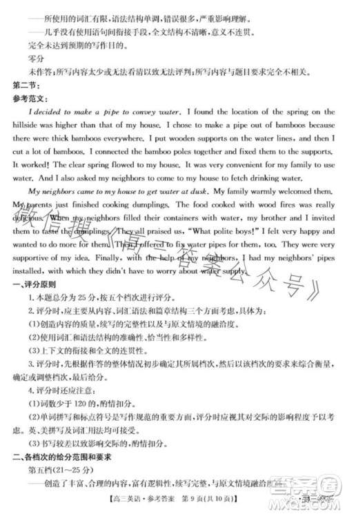 2024届新疆金太阳联考高三10月30日24-46C英语试卷答案