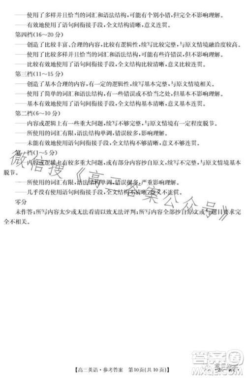 2024届新疆金太阳联考高三10月30日24-46C英语试卷答案